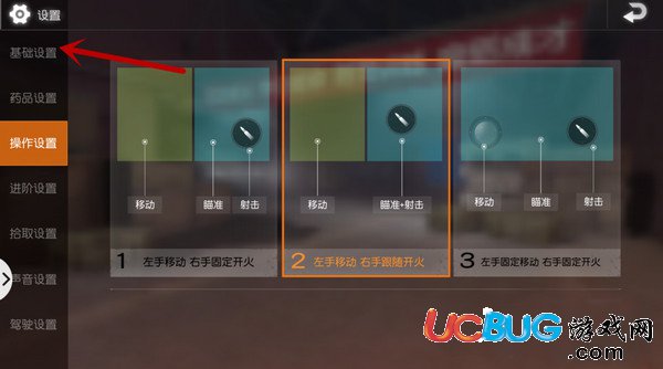 《荒野行動(dòng)手游》怎么搖擺 怎么探頭射擊