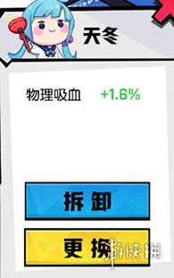《非人學園》白骨精怎么出裝