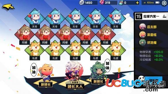 《非人學園》白骨精怎么出裝