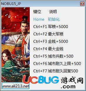 信長之野望大志無限軍糧修改器使用方法