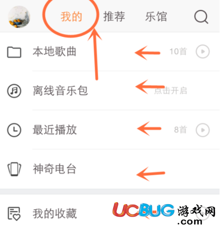 新版本《蝦米音樂app》使用方法介紹
