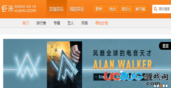 新版本《蝦米音樂app》使用方法介紹