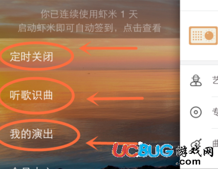 新版本《蝦米音樂app》使用方法介紹