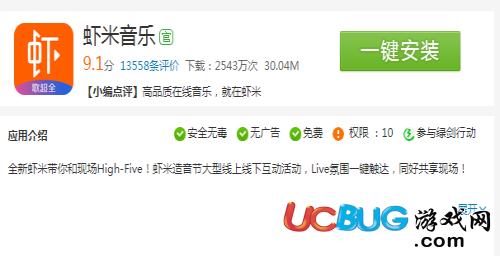 新版本《蝦米音樂app》使用方法介紹