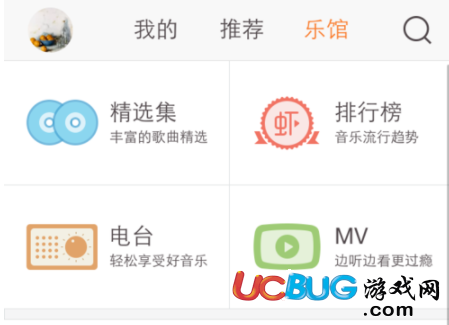 新版本《蝦米音樂app》使用方法介紹