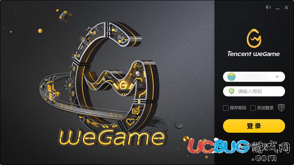 騰訊wegame平臺(tái)官方下載