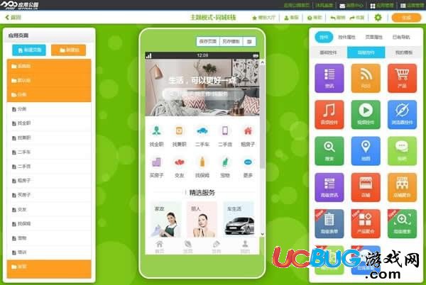 一款完整的APP開(kāi)發(fā)流程介紹