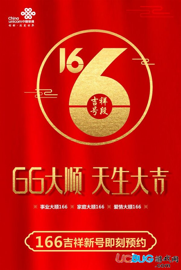 《中國(guó)聯(lián)通166號(hào)段》什么時(shí)候可以預(yù)約辦理
