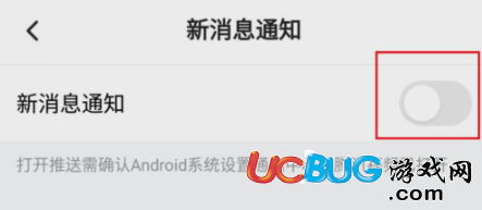 《手機騰訊視頻APP》怎么開啟消息通知