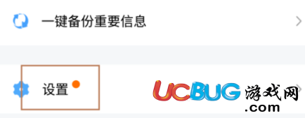 《手機騰訊視頻APP》怎么開啟消息通知