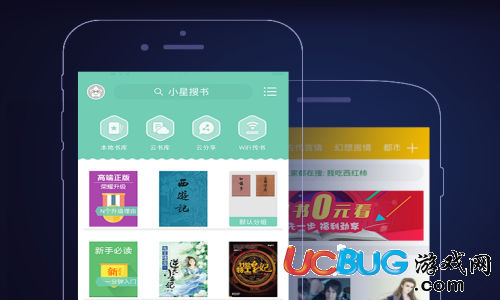《閱讀星app》怎么設(shè)置閱讀效果