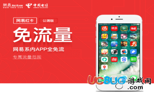 《網(wǎng)易紅卡》怎么辦理注銷業(yè)務(wù)