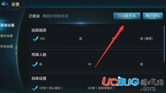 《網(wǎng)易戰(zhàn)爭(zhēng)怒吼手游》怎么換區(qū)的