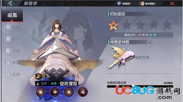 《永遠的7日之都》安托涅瓦帶什么影裝