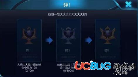 《王者榮耀》砰成就怎么達(dá)成