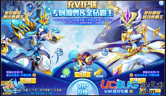 奧奇?zhèn)髡f雙霸主神職降臨 V寵勛章兌換可得