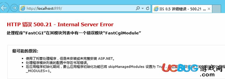 《護(hù)衛(wèi)神PHP套件》常見FastCGI等錯誤解決方法