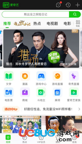 《愛(ài)奇藝視頻app》免流量業(yè)務(wù)是怎么激活的