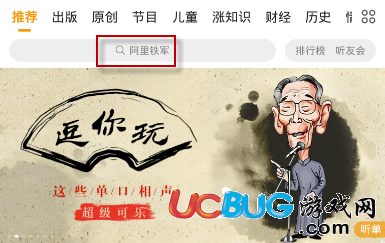 《懶人聽(tīng)書(shū)app》播放順序怎么調(diào)整