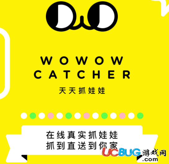 《天天抓娃娃app》怎么免費獲得游戲幣