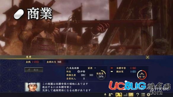 《信長之野望：大志》新手開局怎么玩