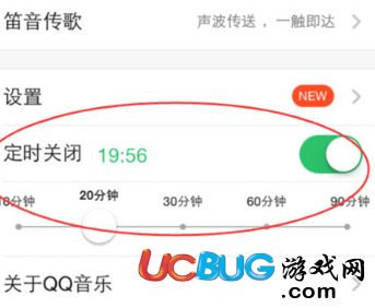 《手機QQ音樂app》怎么設(shè)置定時關(guān)閉
