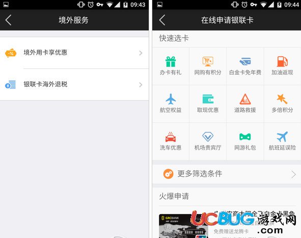 云閃付app官方下載