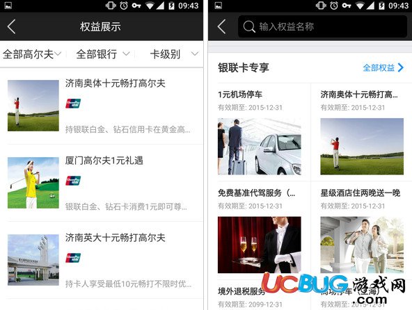 云閃付app官方下載
