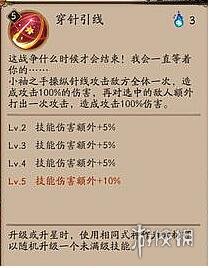 《陰陽師》小袖之手技能是什么