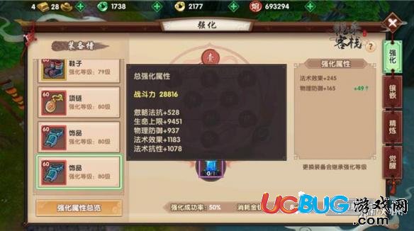 《尋仙》怎么更節(jié)約強(qiáng)化石