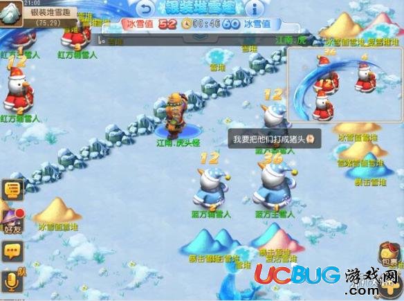 《夢(mèng)幻西游》手游銀裝堆雪趣怎么玩