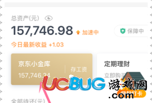 《京東金融app》京東小金卡怎么提高收益率