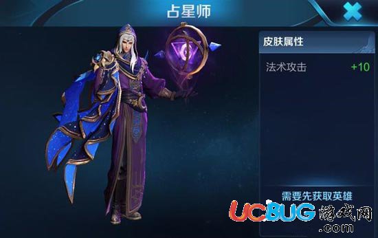 《王者榮耀》明世隱占星師皮膚售價(jià)多少錢 何時(shí)上架