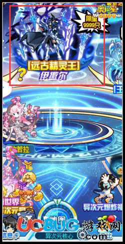 奧拉星遠古精靈王伊撒爾在哪