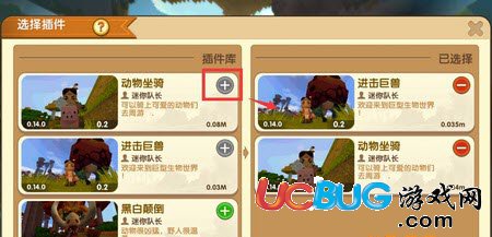 《迷你世界手游》插件庫怎么修改的
