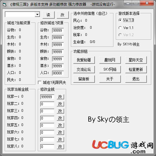 傲世三國(guó)修改器下載