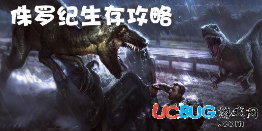 《侏羅紀生存手游》制皮架怎么獲得