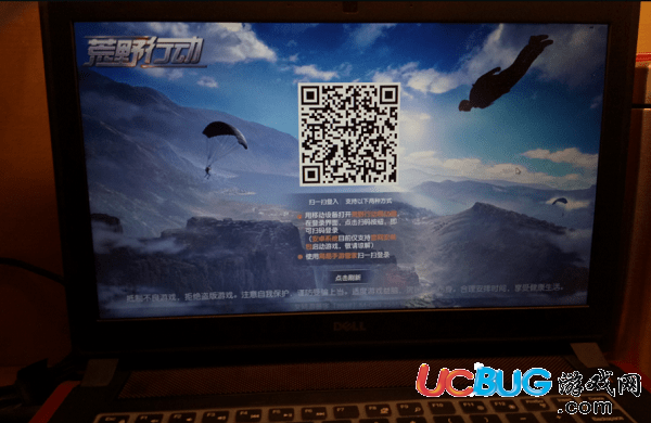《荒野行動(dòng)pc版》全屏工具使用方法