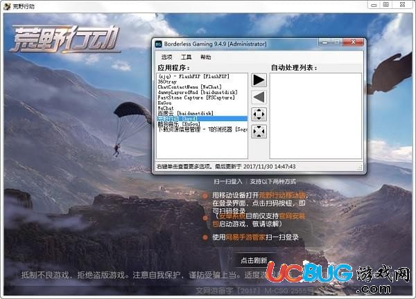 《荒野行動(dòng)pc版》全屏工具使用方法