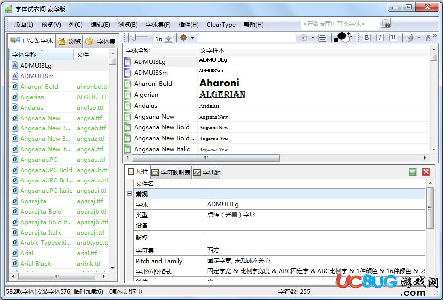 字體試衣間下載