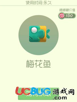 球球大作戰(zhàn)梅花魚