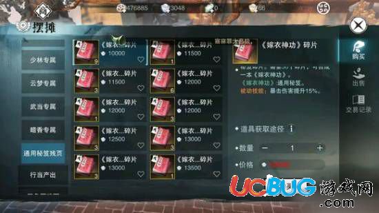 《楚留香手游》華山秘籍怎么最強(qiáng)搭配