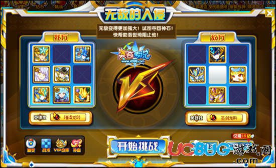 奧奇?zhèn)髡f時(shí)間王者諾亞無敵入侵2
