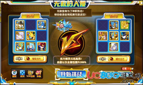奧奇?zhèn)髡f時(shí)間王者諾亞無敵入侵3