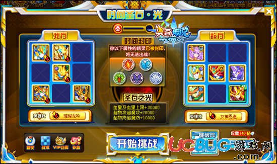 奇?zhèn)髡f時(shí)間王者諾亞時(shí)間神石光1
