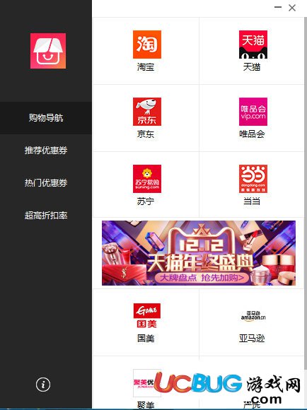 豆芽購(gòu)物助手下載