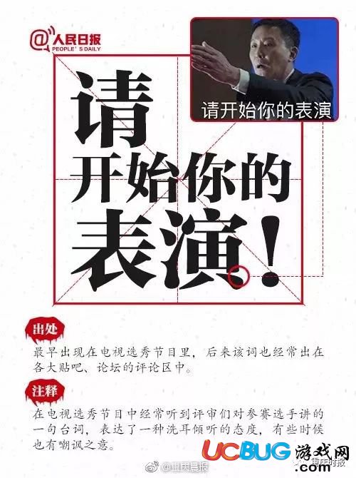 2017年最火的十大網(wǎng)絡(luò)流行語匯總大全