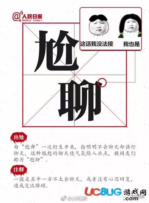 2017年最火的十大網(wǎng)絡(luò)流行語匯總大全