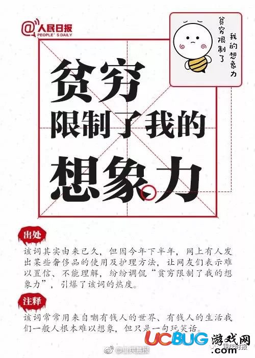 2017年最火的十大網(wǎng)絡(luò)流行語匯總大全