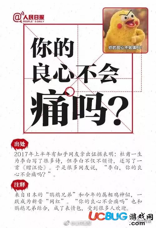 2017年最火的十大網(wǎng)絡(luò)流行語匯總大全